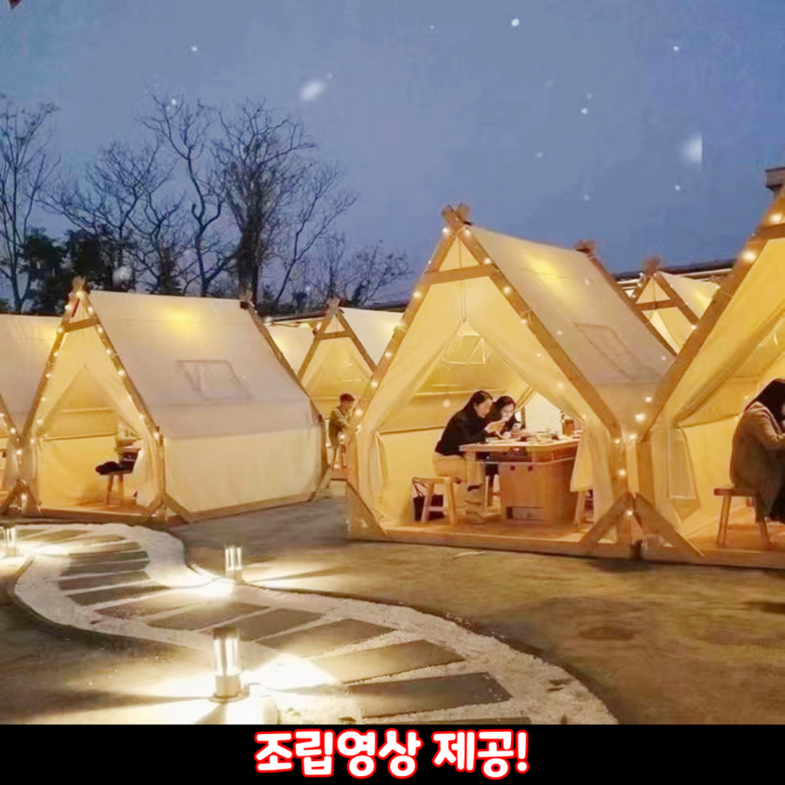 모닥쉘터 글램핑 텐트 인디언 삼각텐트 방갈로 캠핑장 쉘터 천막 오두막 바베큐장 펜션 카페 농막