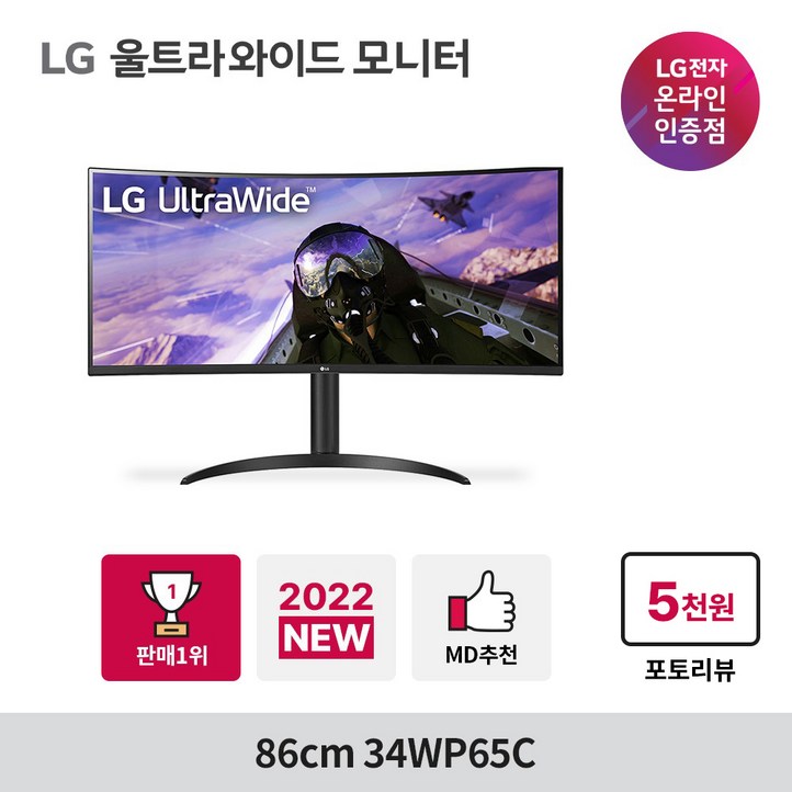 LG 울트라와이드 모니터 34WP65C WQHD160HzHDR10219