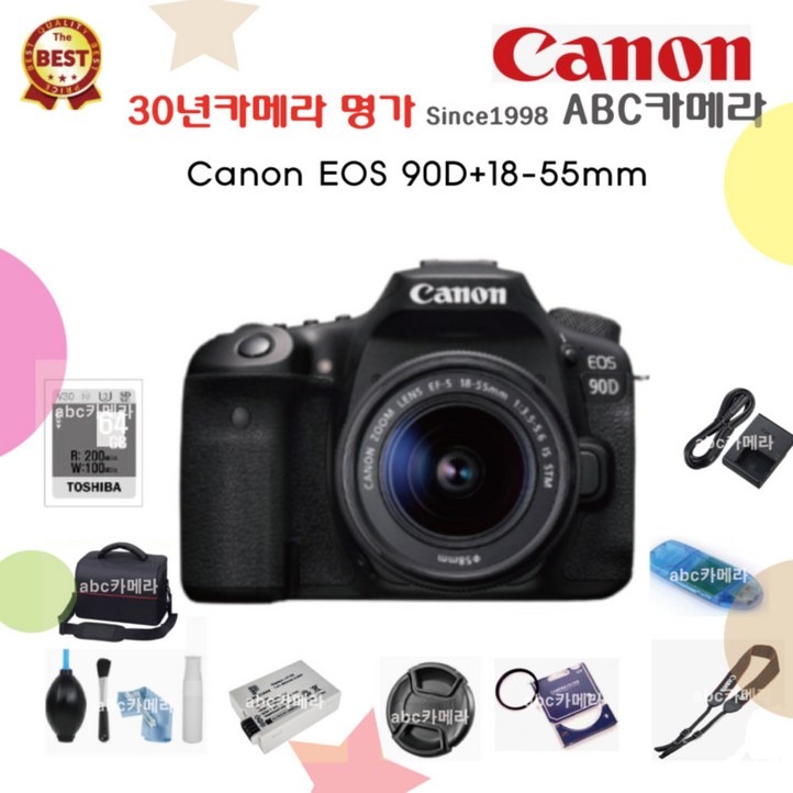 캐논 80D1855mm64GB가방리더기청소세트 입문자용 DSLR카메라 풀패키지 완벽검수, 80D1855mm기본구성품메모리패키지제외X상품