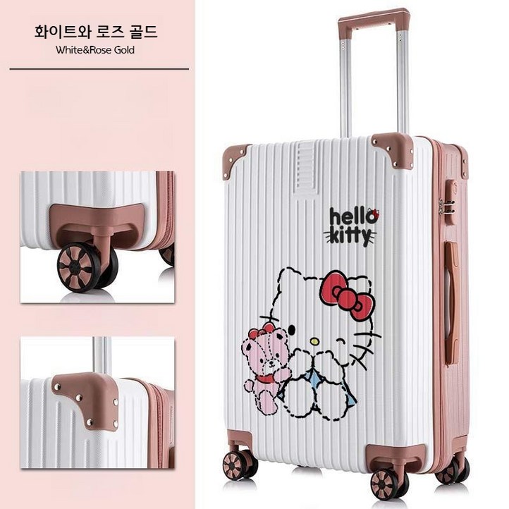 키티 캐리어 22 24 20 26 인치