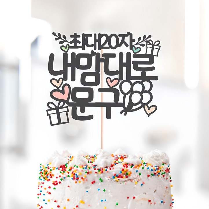 달님토퍼 배송비 무료 케이크토퍼 파티용품