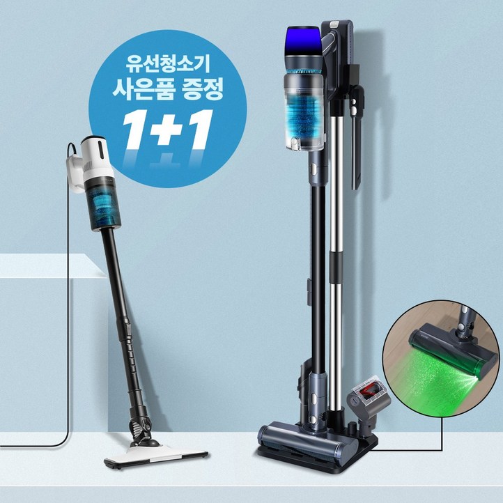 2024년형 차이슨 무선 청소기 BLDC V50 자동충전 거치대  고사양 흡입력  유선청소기 증정