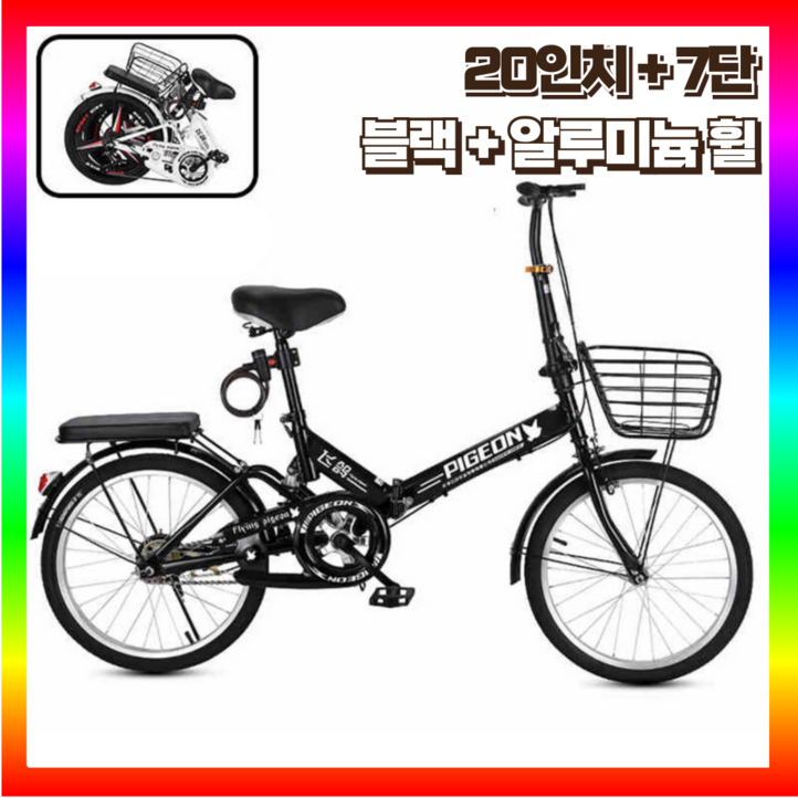 스노블룸 접이식 자전거 20인치 7단 알루미늄 휠 미니벨로 초경량 폴딩, 150cm, 1개, 블랙