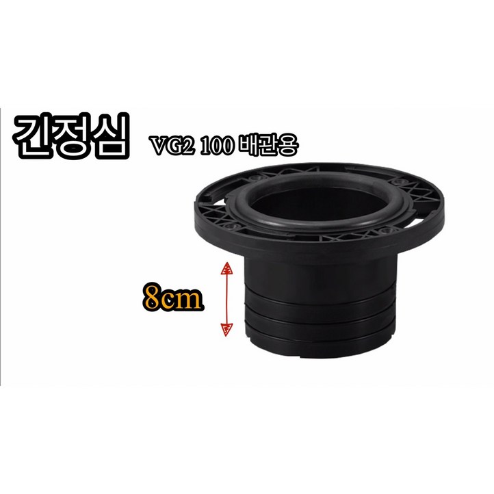 긴정심 장정심 높이 8cm 긴 정심