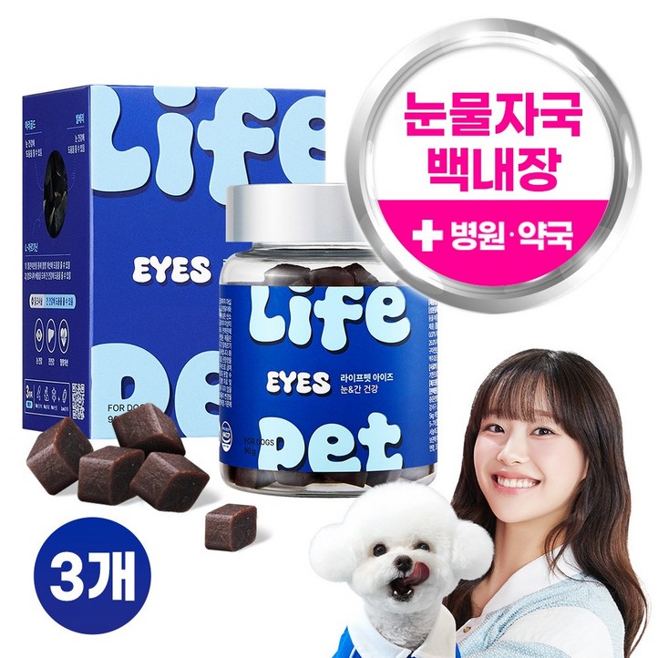 라이프펫 강아지 눈물영양제 포르피린 눈물냄새 눈물 영양 눈물자국 개선 백내장 눈노화 예방 시력저하 녹내장 동물병원전용 아이즈 90g 츄영양제, 눈물개선눈건강, 3개