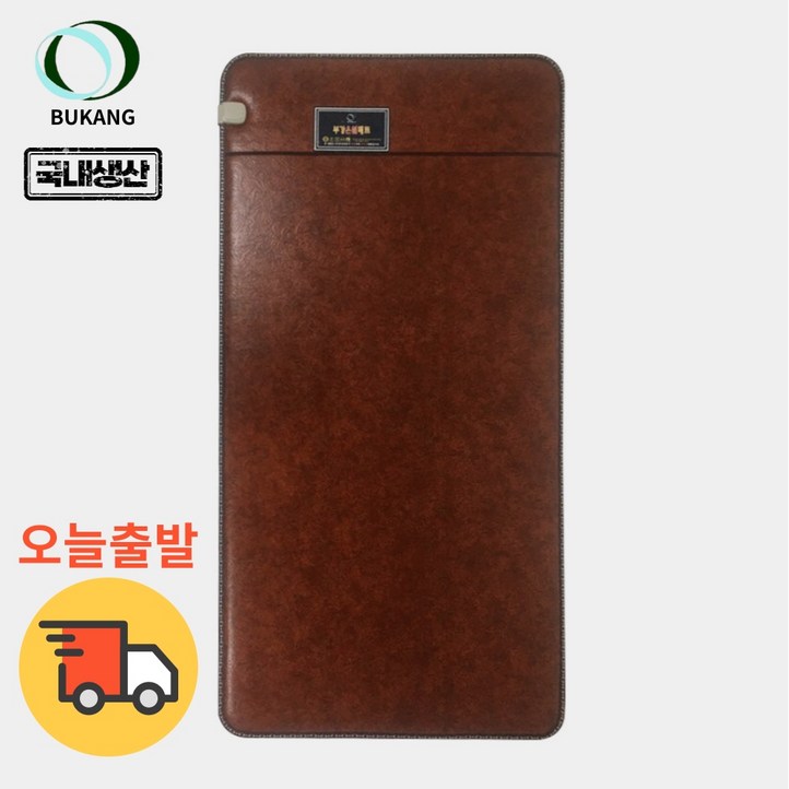 오늘출발부강의료기 황토 탄소 무전자파 두툼방수 온열매트, 브라운싱글