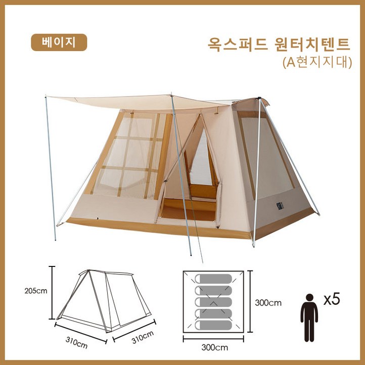 올라이프9 캠핑 차박 낚시 리빙 쉘터 팝업 텐트 34인용 58인용, 베이지