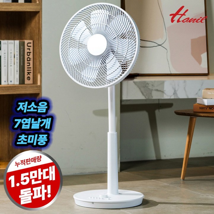 한일전기 가정용 초미풍 스탠드 선풍기 EFeS150 한일전기 가정용 초미풍 스탠드 선풍기 EFeS150