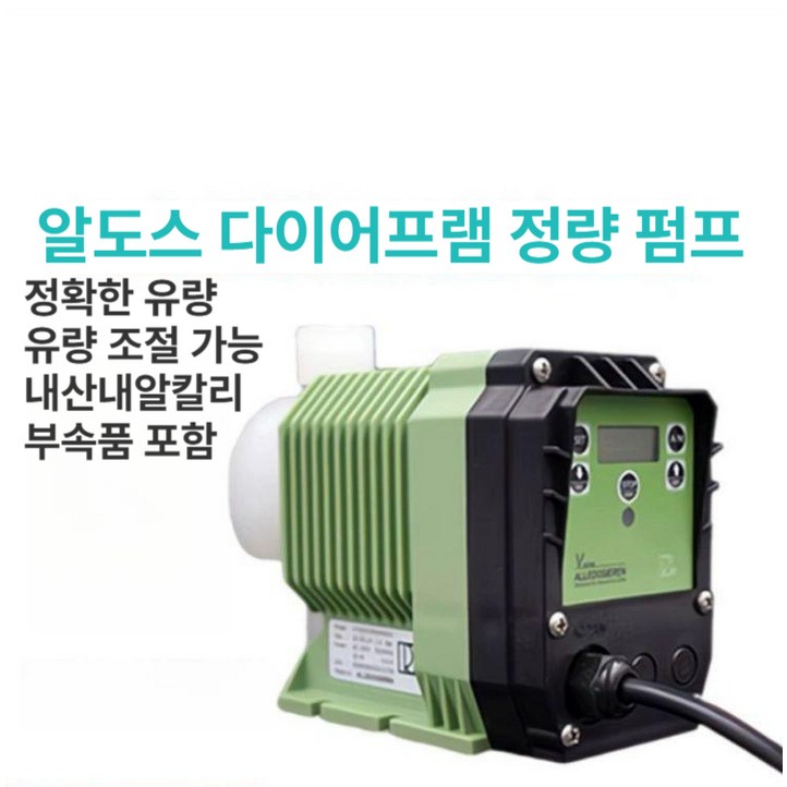 소형 정량펌프 다이아프램 약품 튜브 주입 하수 공압