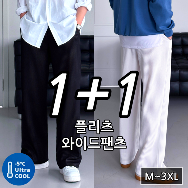 11 남녀공용 트레이닝 밴딩 플리츠 와이드팬츠 M3XL 61262