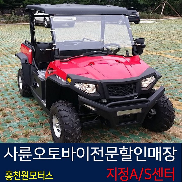 메크론250농사용 바이크농업용 팜트럭제설 4륜ATV 원모터스 사륜오토바이 사발이정비 메크론250농사용 바이크농업용 팜트럭제설 4륜ATV 원모터스 사륜오토바이 사발이정비