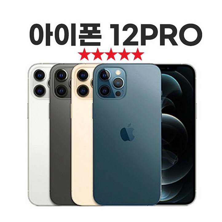 [SUNRISE MALL] 애플 아이폰12 프로 Apple iPhone12 pro 중고폰 리퍼폰 공기계 자급제 알뜰폰, 프로그래파이트, 256GB