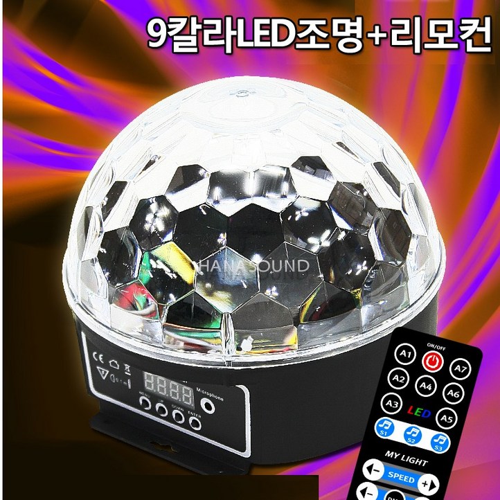 LED 노래방 9색 핀볼리모컨 특수조명 미러볼 최대 6개월 무상AS