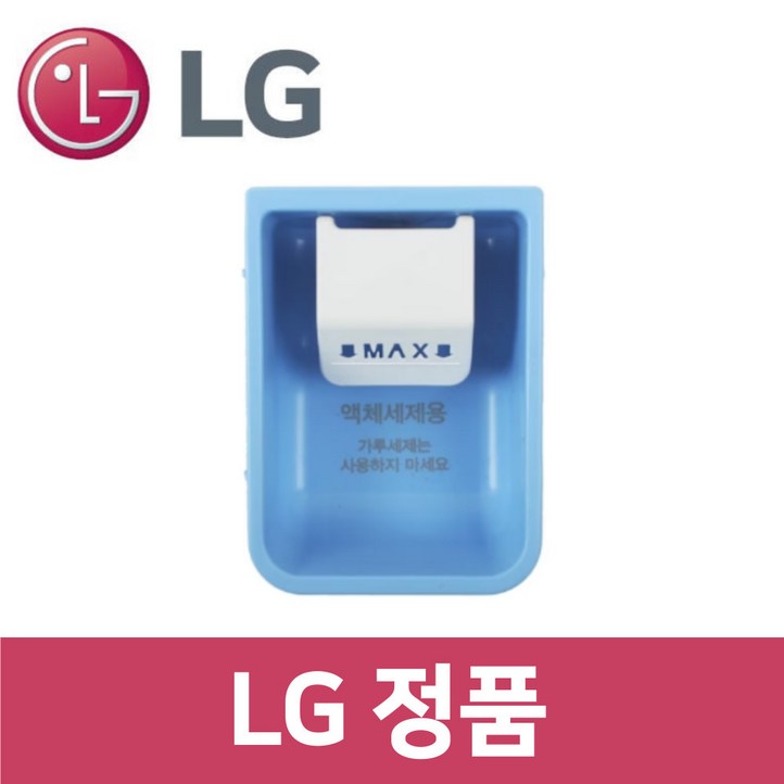 LG 정품 F24WDWD 세탁기 액체 세제 컵 통 sh85288