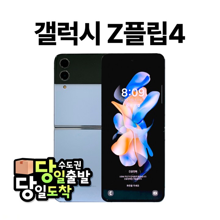 삼성 갤럭시 Z플립4 5G 256GB 512GB 3사호환 공기계 자급제 리퍼폰 SMF721 특S급 삼성 갤럭시 Z플립4 5G 256GB 512GB 3사호환 공기계 자급제 리퍼폰 SMF721 특S급