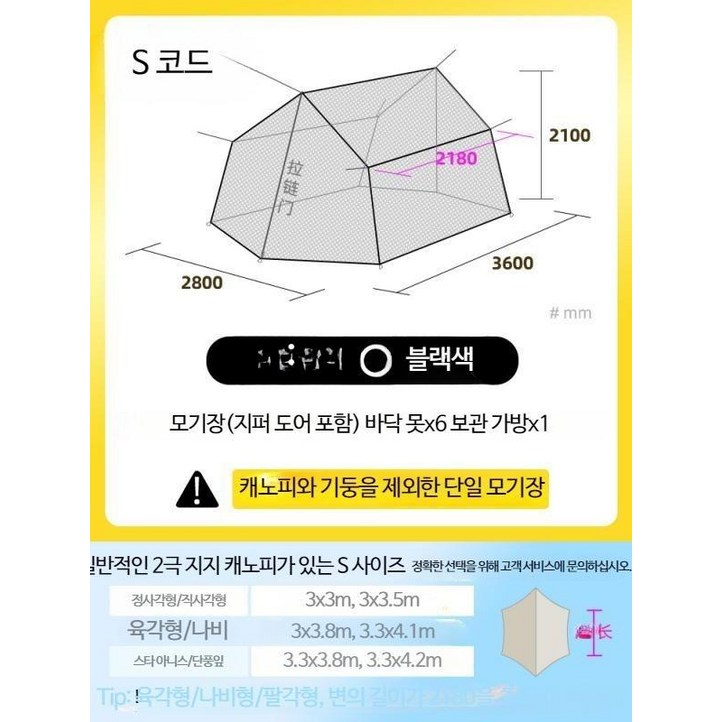 초경량 정원 멀티 모기장 방지 5가지 야외 타프 모래 메쉬 밑 사이즈 캠핑