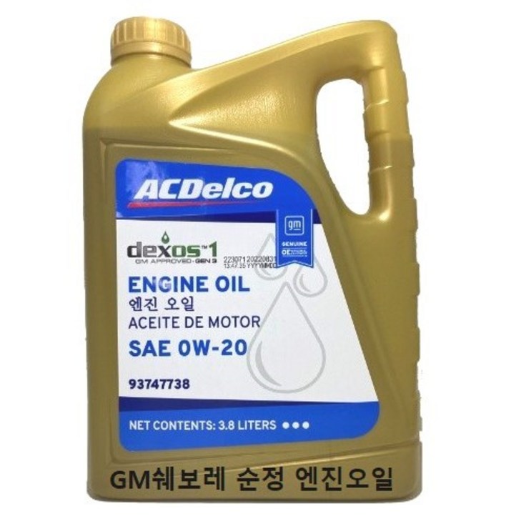 지엠 GM 쉐보레 덱소스1 DEXOS1 GEN3 0W20 3.8L 순정 가솔린 엔진오일 P93747738