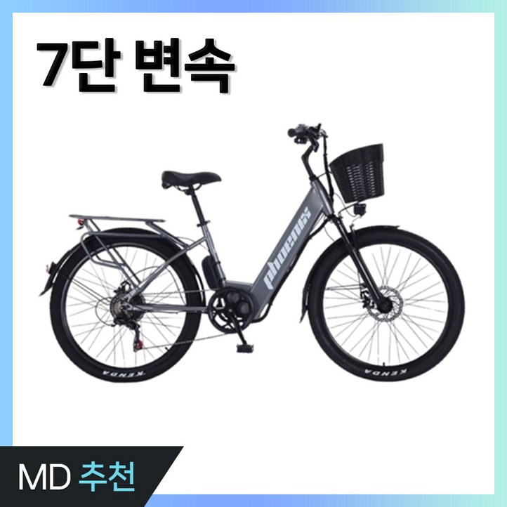 프로기어 7단기어 전기자전거 가성비 출퇴근 고성능 자전거 바이크