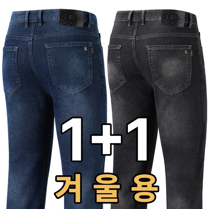 업히어 11 남자 청바지 일자 스판 작업복 데님 팬츠 빅사이즈 B60 업히어 11 남자 청바지 일자 스판 작업복 데님 팬츠 빅사이즈 B60