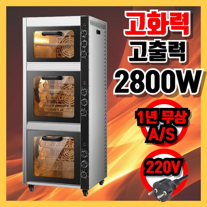 빅터보 대용량 고출력 군고구마 기계 맥반석 업소용 전기 가정용 고구마 굽는 보온기