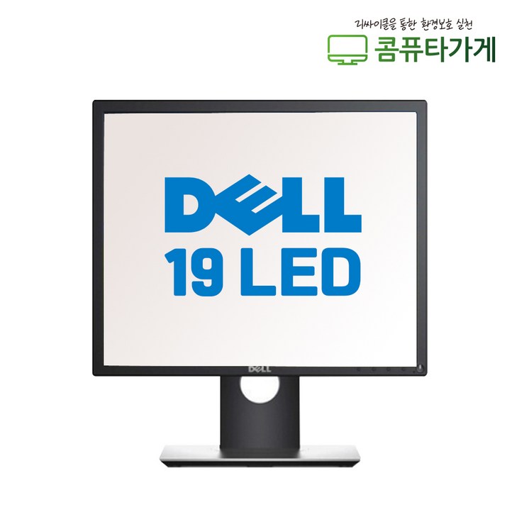 DELL 19인치 LED 중고 모니터 54 CCTV 노트북서브 듀얼 피봇 틸트 스위블 P1917S