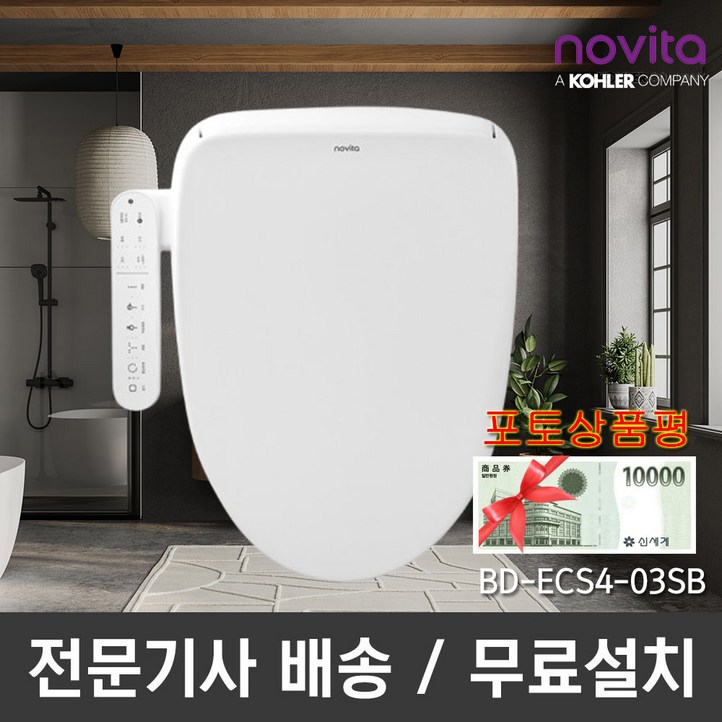 노비타 슬림 컴팩트 방수비데 쾌변기능 자동무브노즐 포토상품평이벤트 BDECS403SB 기사설치 전용, 방문설치, BDECS403SB