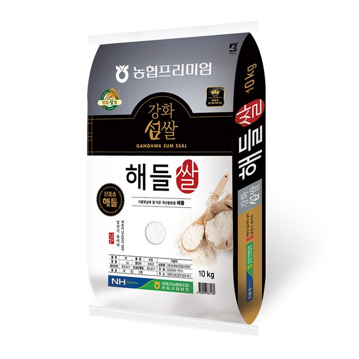 강화섬쌀 해들