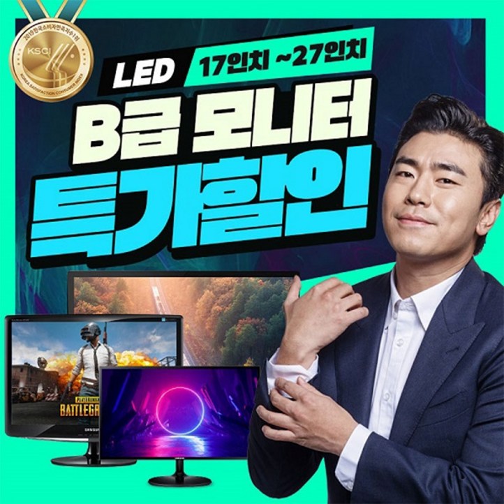B급 가성비 브랜드 랜덤 1727인치 CCTV 사무용 가정용 LED FHD 모니터