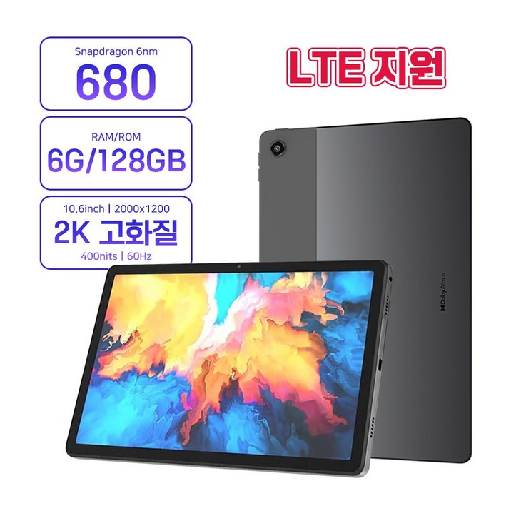 레노버  K10 프로 LTE 태블릿  K10 Pro LTE 6128G 10.6인치 테블릿PC 글로벌롬