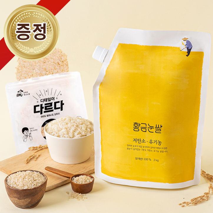 두아리 황금별농장 유기농 7분도미 2kg (+영양 현미 누룽지)