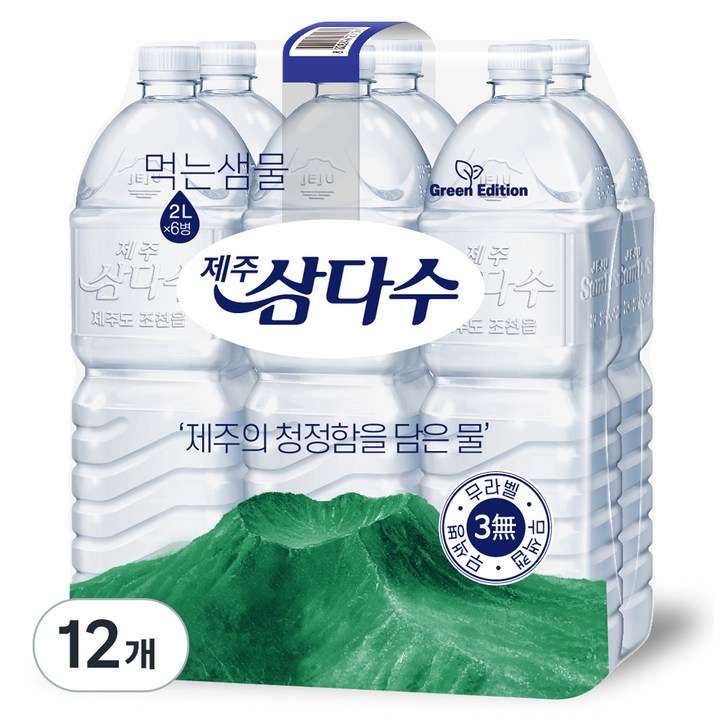 제주삼다수 그린 무라벨
