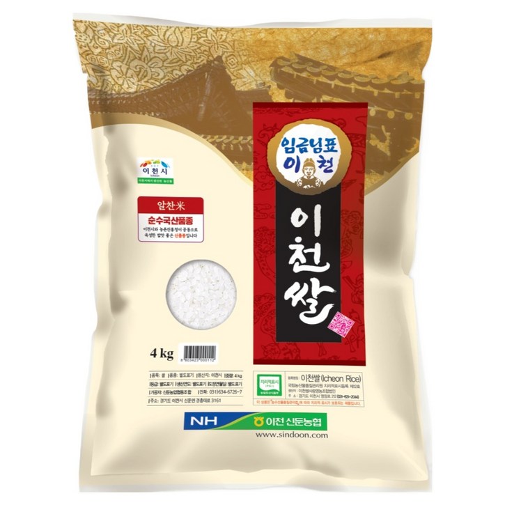 농협 임금님표 이천쌀 특등급