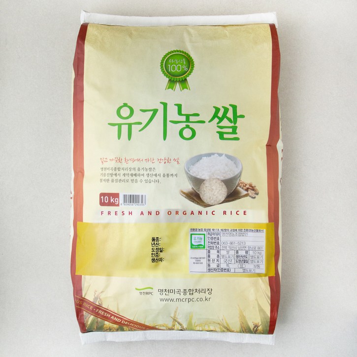 [로켓프레시] 명천 유기농 인증 쌀