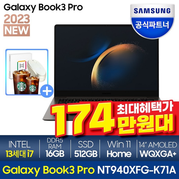 삼성전자 노트북 갤럭시북3 프로 13세대 인텔 i7 14인치 윈도우11 삼성전자 노트북 갤럭시북3 프로 13세대 인텔 i7 14인치 윈도우11