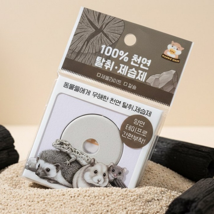 HappyHam 햄스터 케이지용 부착형 천연 탈취제