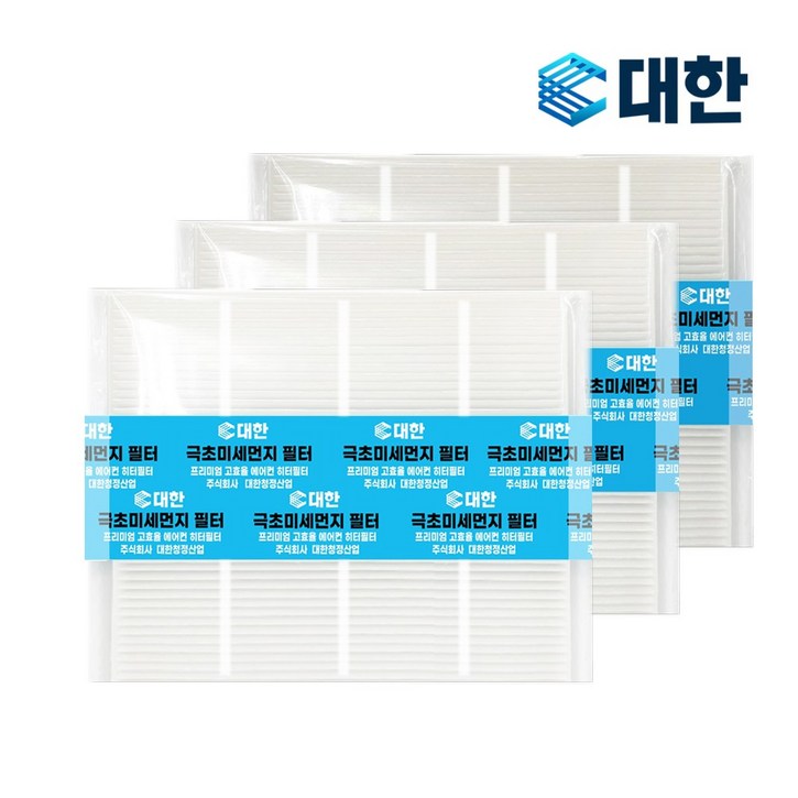 대한 PM0.3 헤파 자동차 에어컨 필터, 3개, H149 대한 PM0.3 헤파 자동차 에어컨 필터, 3개, H149