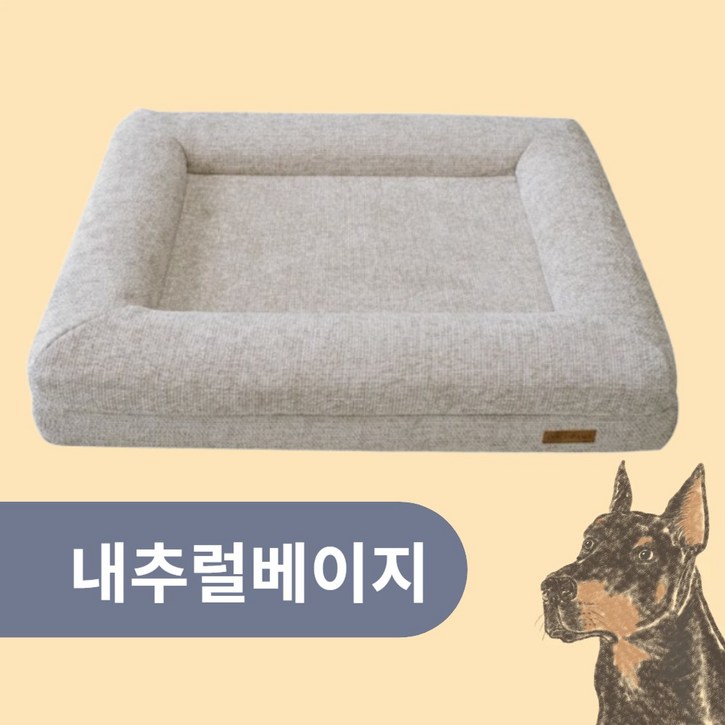 펫소피아 프리미엄 강아지방석 대형견 침대 방수 애견 쿠션 매트 고양이 겸용 소파