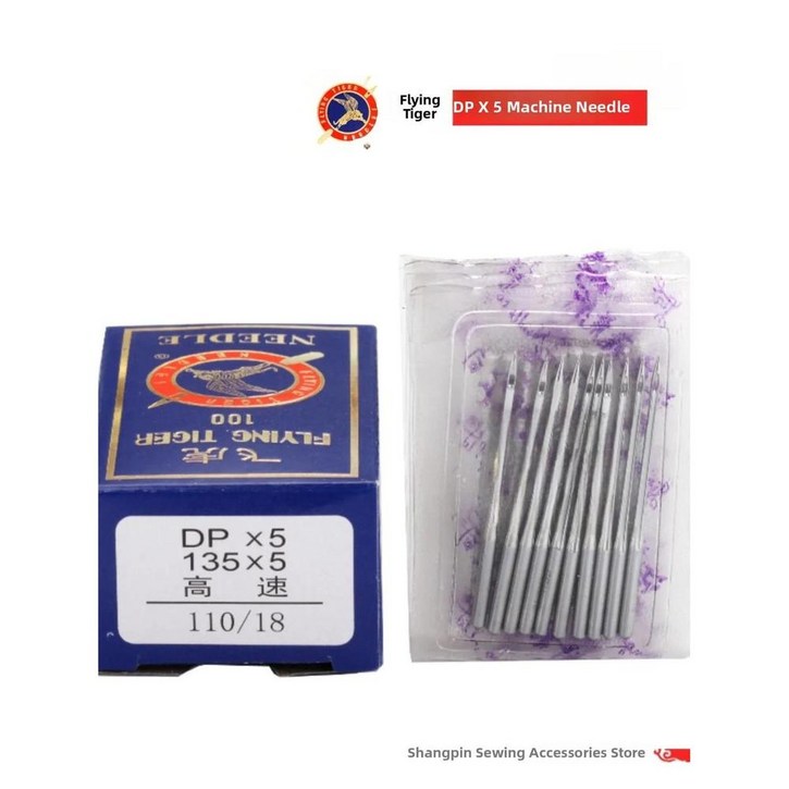 재봉틀 바늘 하이 더블 내열성 타이거 플라잉 골든 잠금 눈 결론