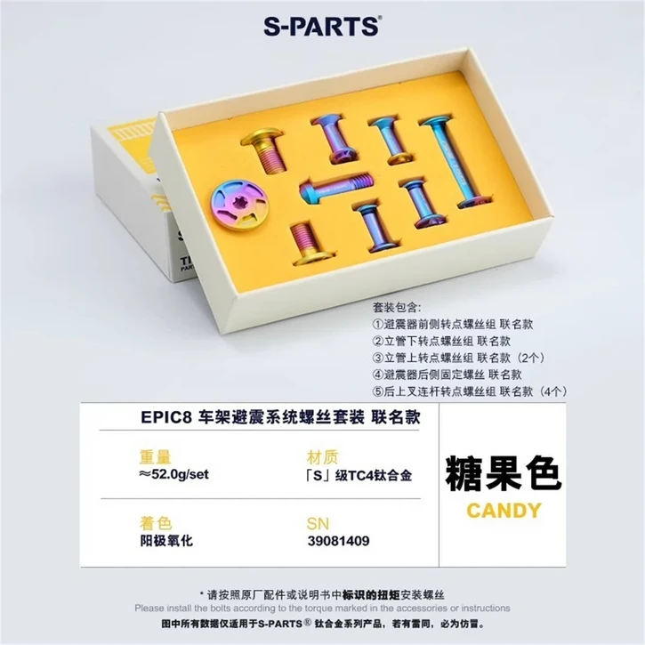 스페셜라이즈드 EPIC8 쇼크 티타늄 나사용 탄소 섬유 MTB 충격 흡수 장치