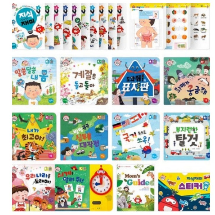 [책방][전집]빅키즈 지식자람 세트