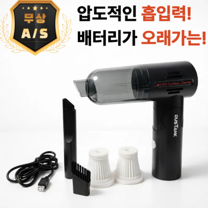 무선 차량용 청소기 핸디 강력 흡입 대용량 배터리