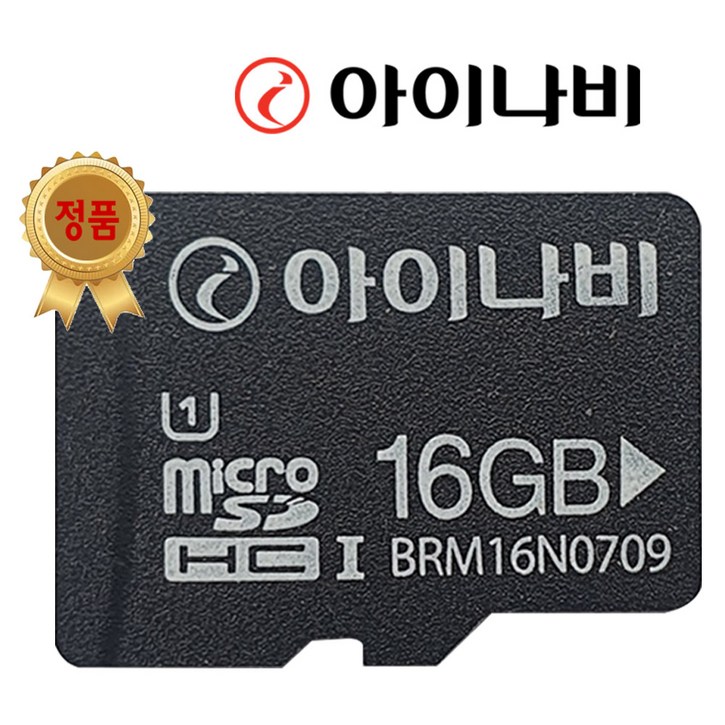 아이나비 정품 16GB 메모리카드 SD카드, 아이나비 정품16G 2