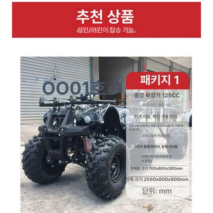 카트 농업용 사륜 수레 오프로드 패키지 운반차 후방