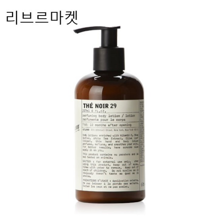 (국내배송)르라보 떼 누아 29 퍼퓨밍 바디 로션 237ml 백화점정품