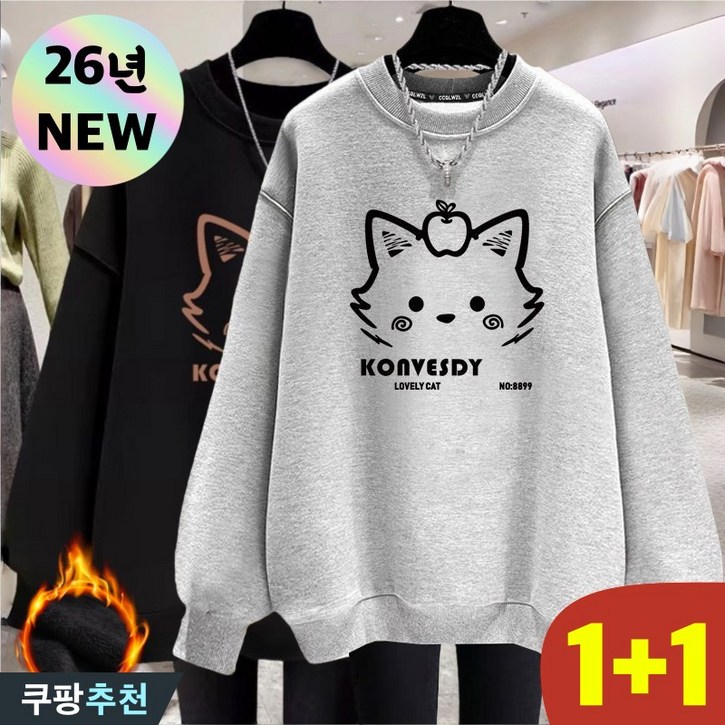완전 편한 4XL까지 11 여성 특양면 순면 고양이 기모 베이직 라운드 맨투맨 겨울 빅사이즈 추천 오버핏 그레이 귀여운 캐릭터 프린팅 기본 도톰 따뜻한 학생 복 티셔츠 긴팔티