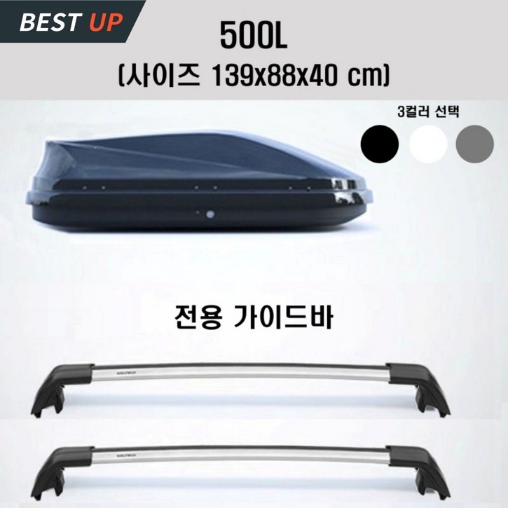 OVSP 루프박스 자동차 루프탑 루프백 차량용 캐리어 SUV 경차 승용차 캠핑 케리어 대용량, 1개, 블랙