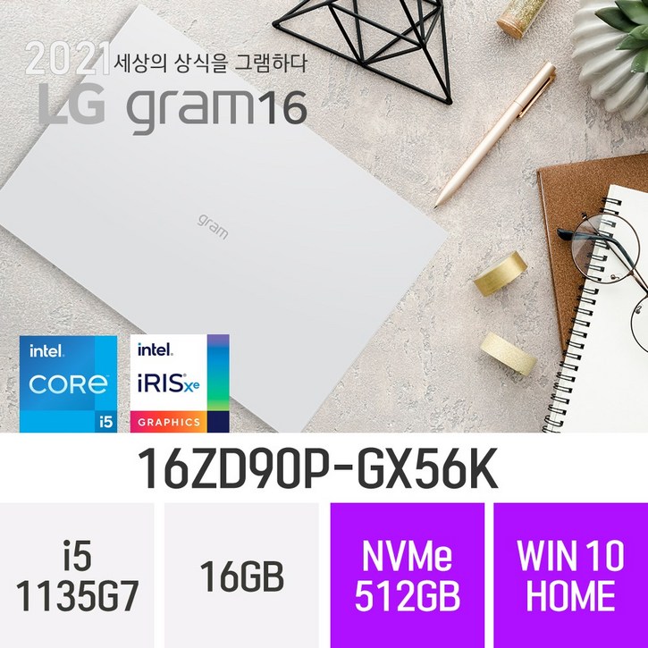 [i5 -> i7 무상 업그레이드 + 오피스 증정] LG 그램16 16ZD90P-GX56K - 블랙색상으로 대체출고됩니다., 512GB, 윈도우 포함, 16GB