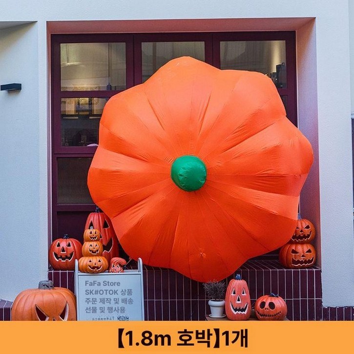 할로윈 업소용 호박풍선 대형 파티 데코 공기주입 거미 나무 유령모양 2.4m