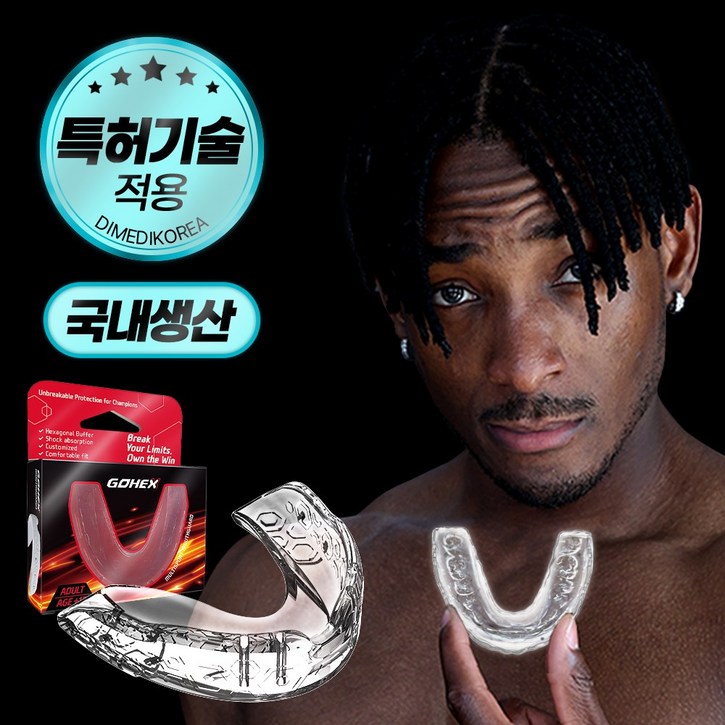 [특허등록] 고헥스 마우스피스