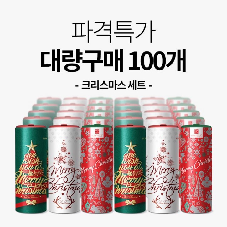 파격특가 [대량구매 100개 크리스마스 세트] / 대나무 티슈 슬림티슈 차량용티슈 휴대용티슈, 100개